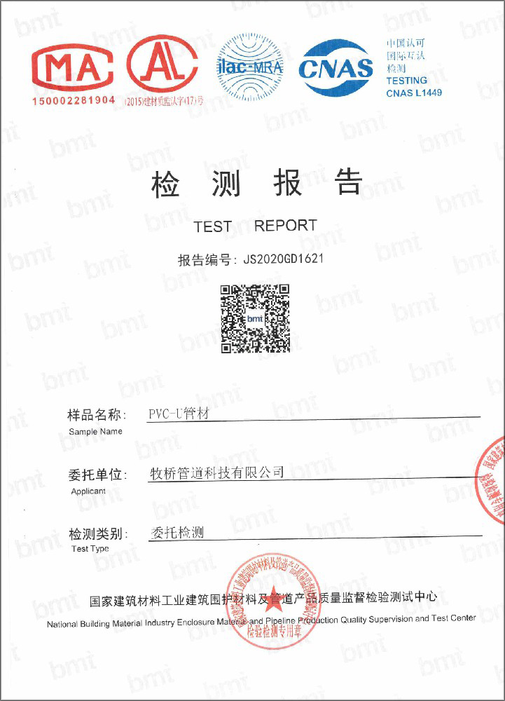 阳日镇荣誉资质