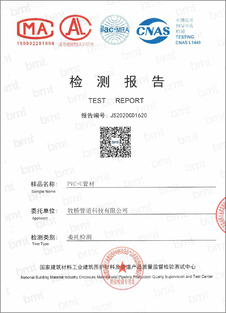 阳日镇荣誉资质