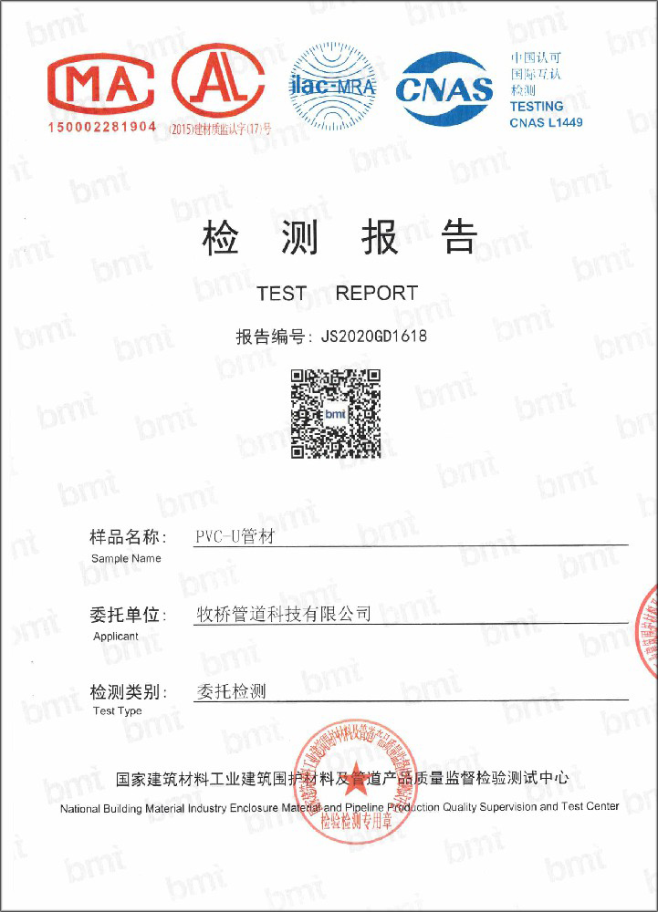 阳日镇荣誉资质