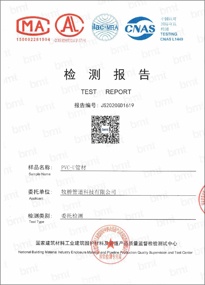 阳日镇荣誉资质