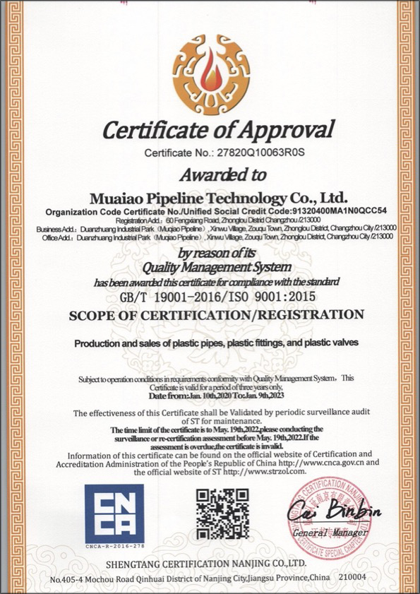 阳日镇荣誉资质