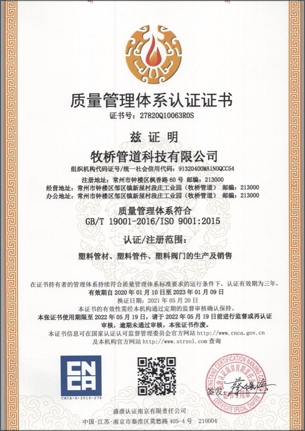 阳日镇荣誉资质